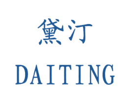 黛汀 商标图样