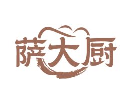 萨大厨 商标图样
