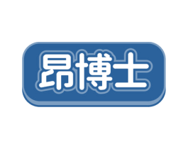 昂博士 商标图样