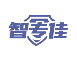 智专佳 商标图样