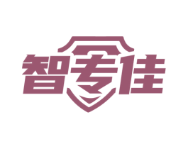 智专佳 商标图样