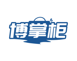 博掌柜 商标图样