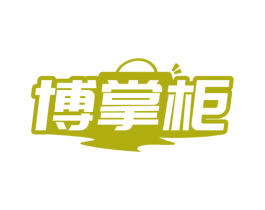 博掌柜 商标图样