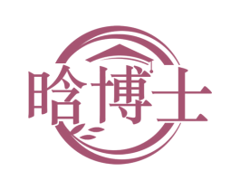 晗博士 商标图样