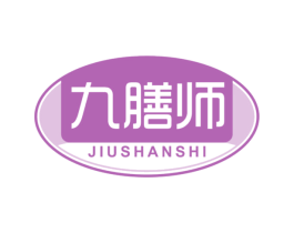 九膳师 商标图样