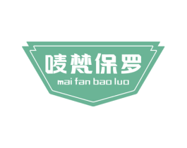 唛梵保罗 商标图样