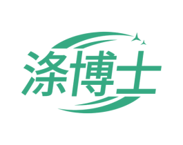 涤博士 商标图样
