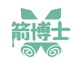 箭博士 商标图样