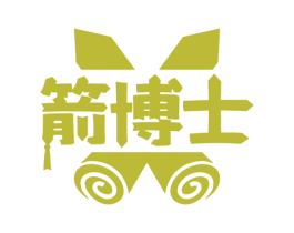 箭博士 商标图样