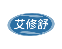 艾修舒 商标图样