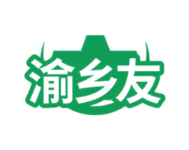 渝乡友 商标图样