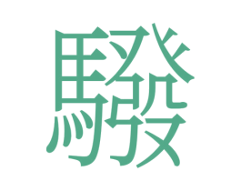  商标图样