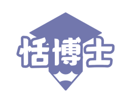 恬博士 商标图样