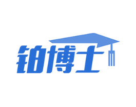 铂博士 商标图样