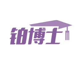 铂博士 商标图样