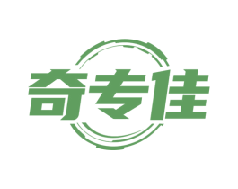奇专佳 商标图样