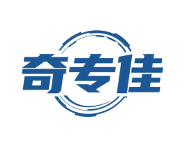奇专佳 商标图样
