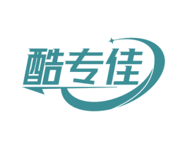 酷专佳 商标图样
