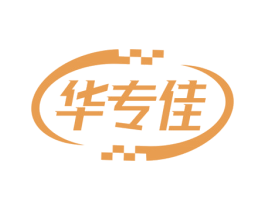 华专佳 商标图样