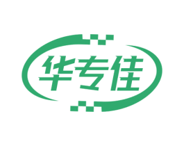 华专佳 商标图样