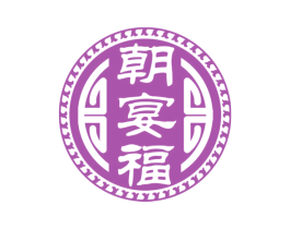 朝宴福 商标图样