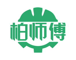 柏师傅 商标图样