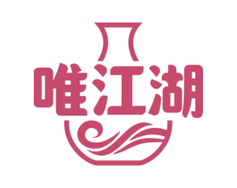 唯江湖 商标图样