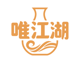 唯江湖 商标图样
