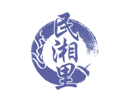 民湘里 商标图样