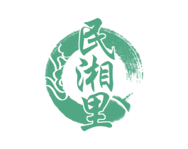 民湘里 商标图样