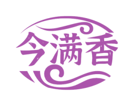 今满香 商标图样