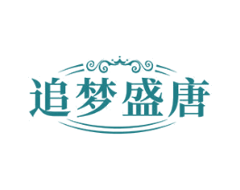 追梦盛唐 商标图样