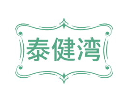 泰健湾 商标图样