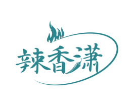 辣香潇 商标图样