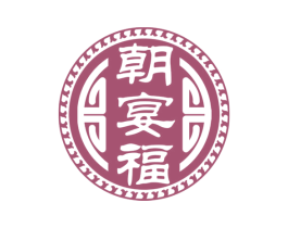 朝宴福 商标图样