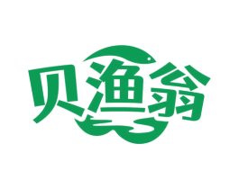 贝渔翁 商标图样