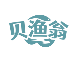 贝渔翁 商标图样