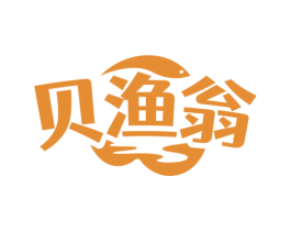 贝渔翁 商标图样