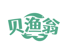 贝渔翁 商标图样