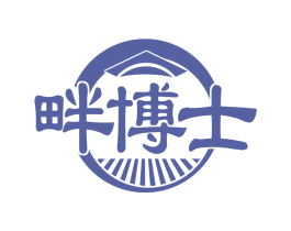 畔博士 商标图样