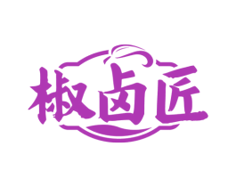 椒卤匠 商标图样
