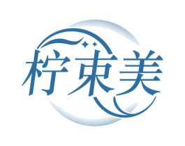 柠束美 商标图样