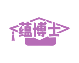 蕴博士 商标图样