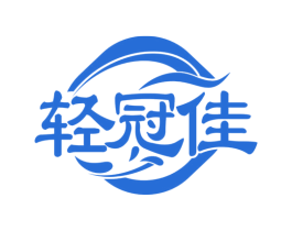 轻冠佳 商标图样
