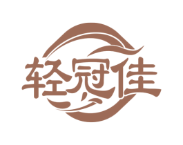 轻冠佳 商标图样