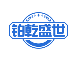 铂乾盛世 商标图样