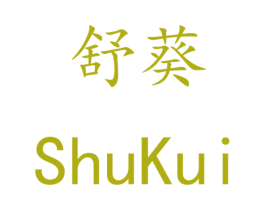舒葵 商标图样