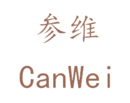 参维 商标图样