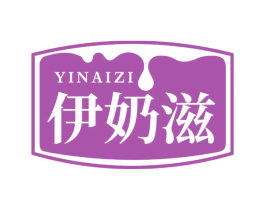 伊奶滋 商标图样