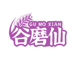 谷磨仙 商标图样
